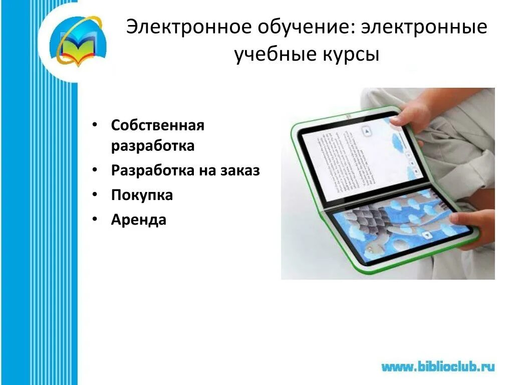 Образовательные курсы определение. Образовательные курсы определение