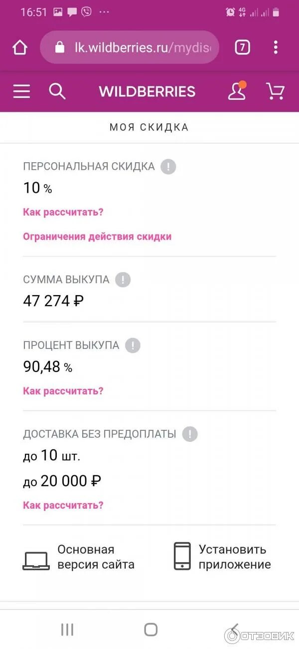 Как найти сумму выкупа. Что такое сумма выкупа в wildberries. сумма выкупа на вайлдберриз. процент выкупа wildberries что это. сумма выкупа на вайлдберриз скрин.