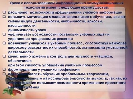 Активизация учебной деятельности на уроках технологии