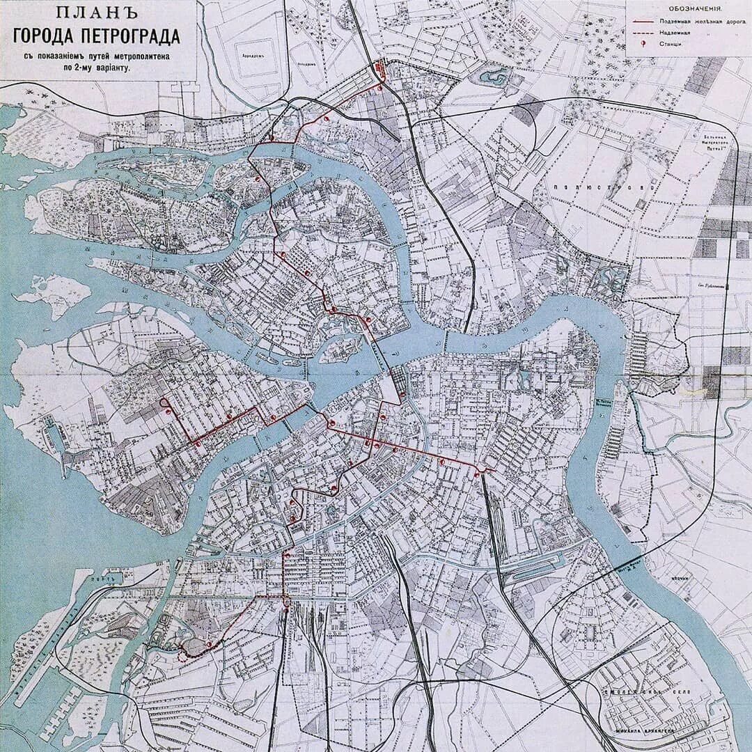 Царское метро. Карта Санкт-Петербурга 1917. Карта Питера 1917 года. Карта Ленинграда 1917 года. Карта города Петрограда 1917 года.