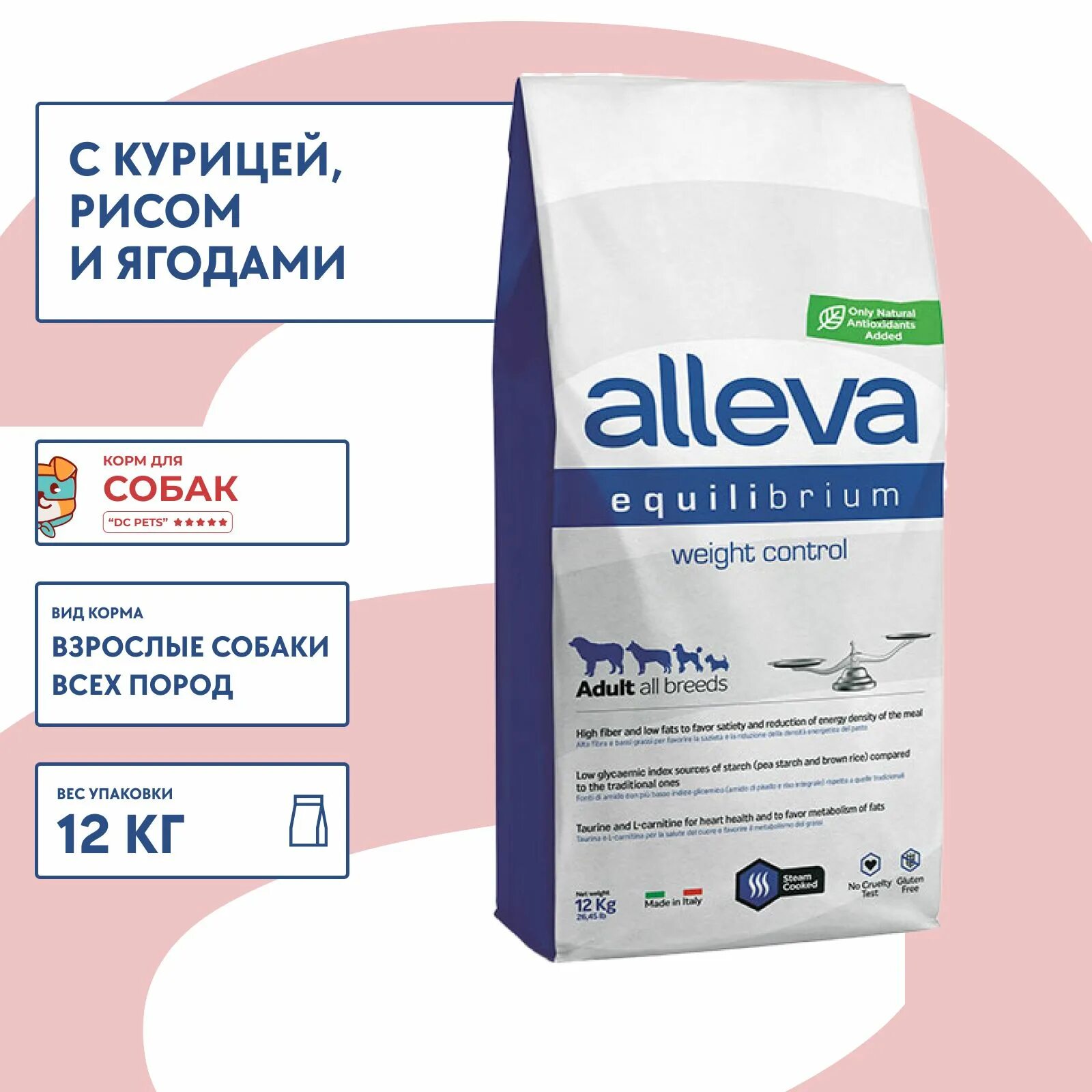 Аллева корм для собак. Сухой корм Alleva Care Dog Adult Hypoallergenic Low Grain / Аллева Кэр. Alleva Equilibrium корм лого. Alleva Puppy all Breeds. Alleva корм для собак купить