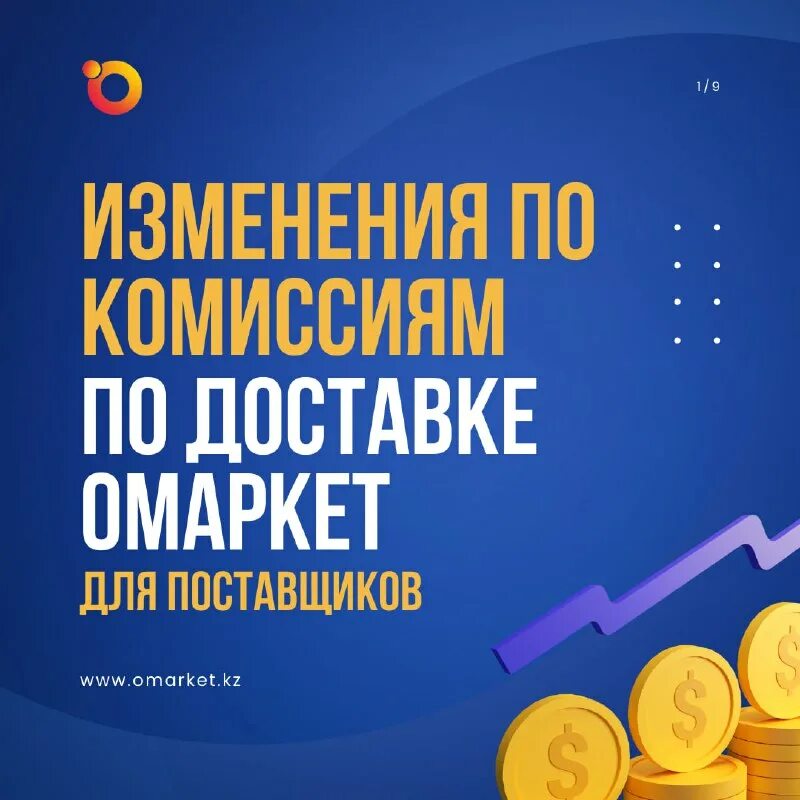 Тс маркет. Omarket kz интернет магазин. Маркет. Нур телеком дизайн. Марент.