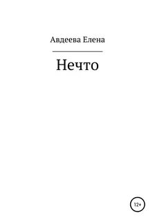 Книга нечто большее