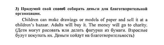 Английский кузовлев упражнения 7 класс тема Charity. Английский язык 7 класс предложения на тему благотворительность. Английский язык 7 класс Assessment tasks term 4 ответы кузовлев. Сочинение по теме Charity 7 класс англ. Ридер по английскому языку 7 класс кузовлев