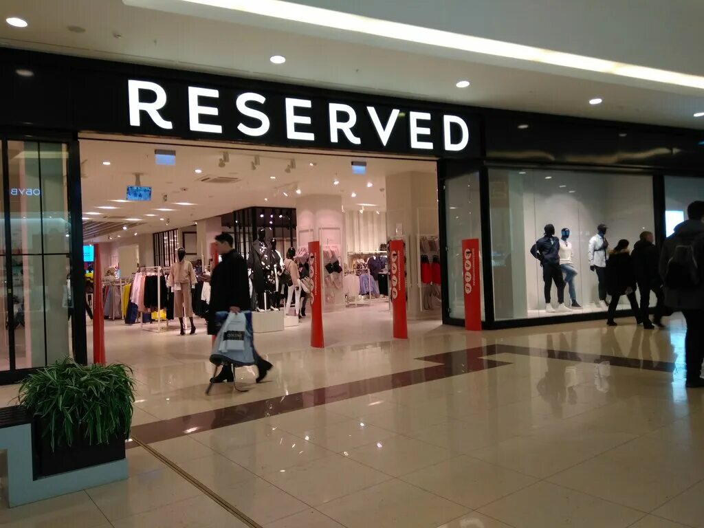 Сайт reserved. Резервед в 3. Резервед. Магазин одежды reserved. Reserved.