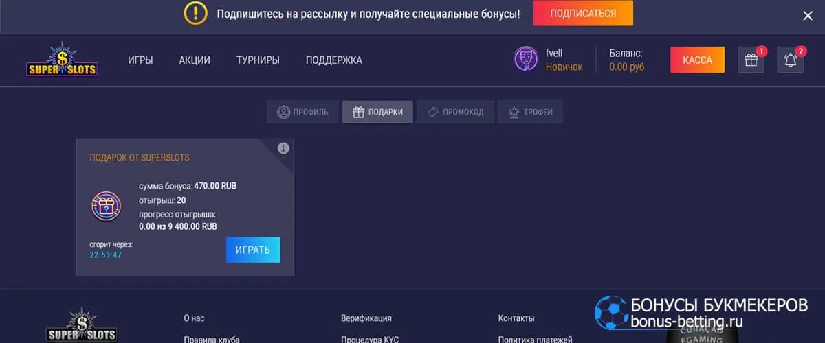 Бездепозитные фриспины за регистрацию. Промокоды SUPERSLOTS. SUPERSLOTS бездепозитный бонус 500. Спин Сити казино промокод 2022. Промокоды на фриспины 2021.