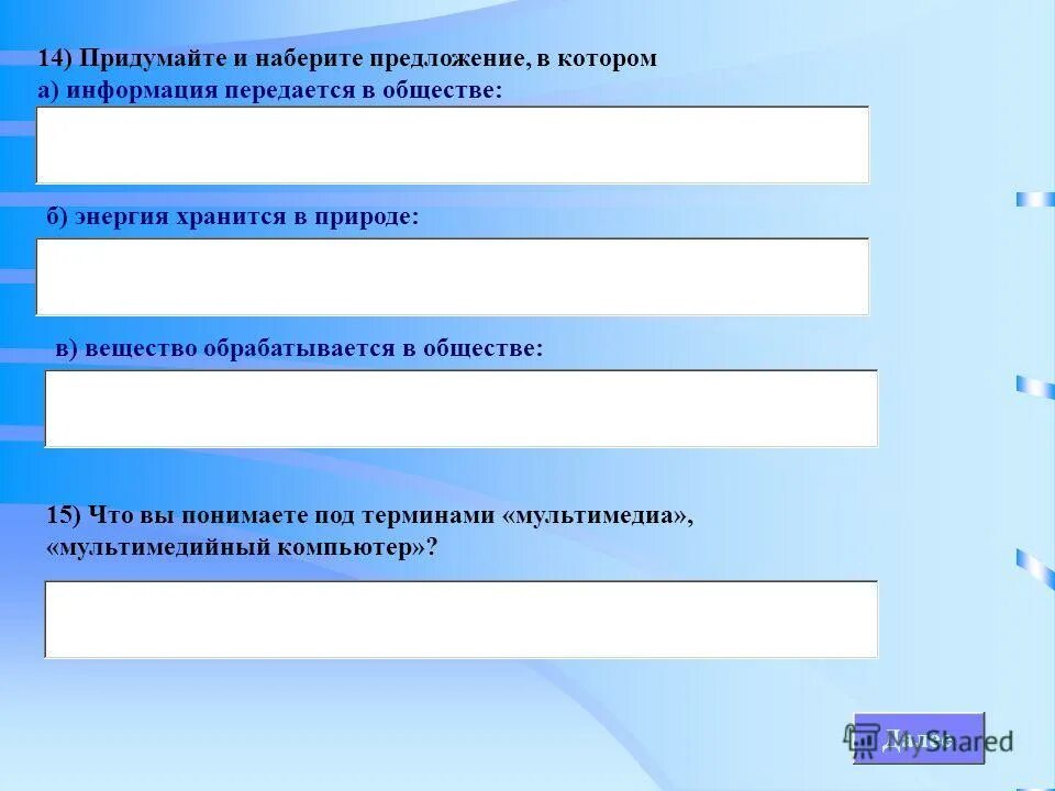 Набери предложение. Набери предложение. Отличие текста от набора предложений. Упражнения деформированные предложения. Набор предложений.