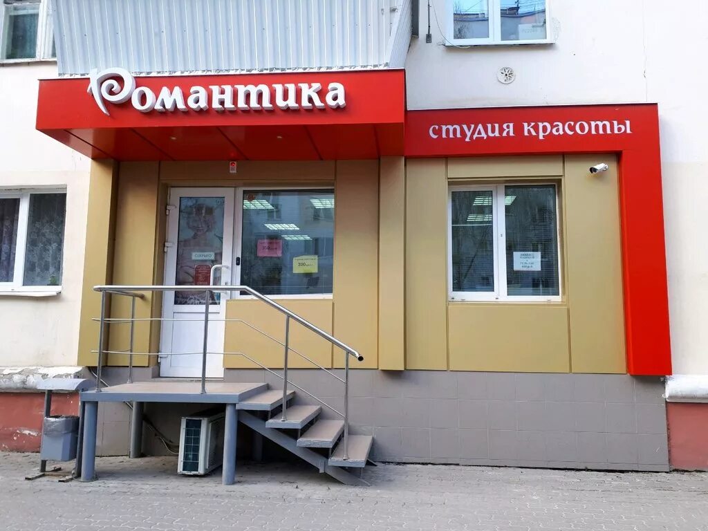 андромеда (парикмахерская). парикмахерская на щорса киров. парикмахерская 1 белгород официальный сайт. андромеда белгород князя. окинава белгород салон.