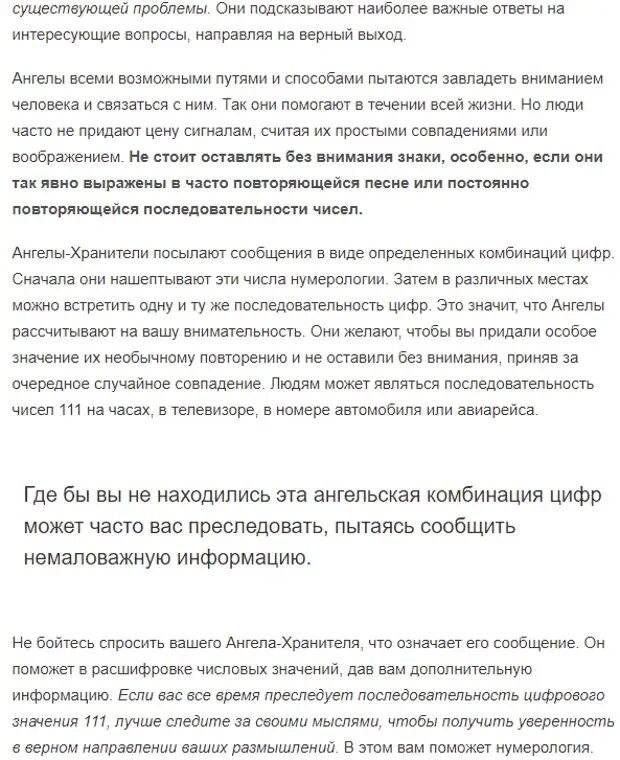 Ангельская нумерология значение. 111 Нумерология Ангельская нумерология. Значение цифр на часах. Цифры 12 21 на часах значение. Что значит если видишь 11 11