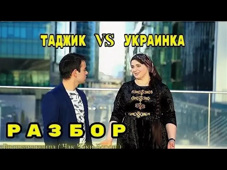 Таджикский ава. Футболка таджик. Памирцы афганистана. Я таджик. Позови таджика.