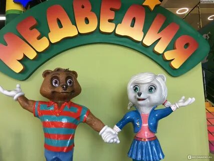 Медведия сочи