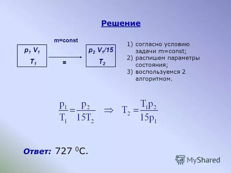 Решение задачи м. Решение задачи м