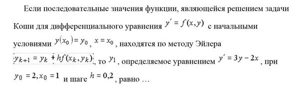 Одной из функций решения является. Метод Эйлера для решения задачи Коши дифференциальных уравнений. Решение задачи Коши для дифференциального уравнения. Решением задачи Коши , является функция. Решите задачу Коши для однородного дифференциального уравнения.