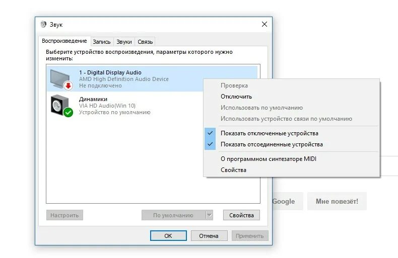 Звук подключения отключения устройства. Виндовс аудио не работает звук. Проверка звукового устройства win. Универсальный аудиодрайвер.