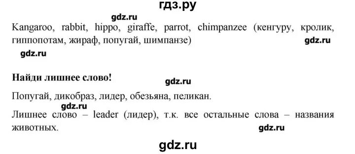 По английскому языку 4 класс рабочая тетрадь форвард 2 часть с 44. Англ яз 4 класс рабочая тетрадь стр 49 номер forward ответы. Английский язык 4 класс рабочая тетрадь 67 страница форвард. Форвард 4 класс рабочая тетрадь. Слушать английский 4 класс вербицкая