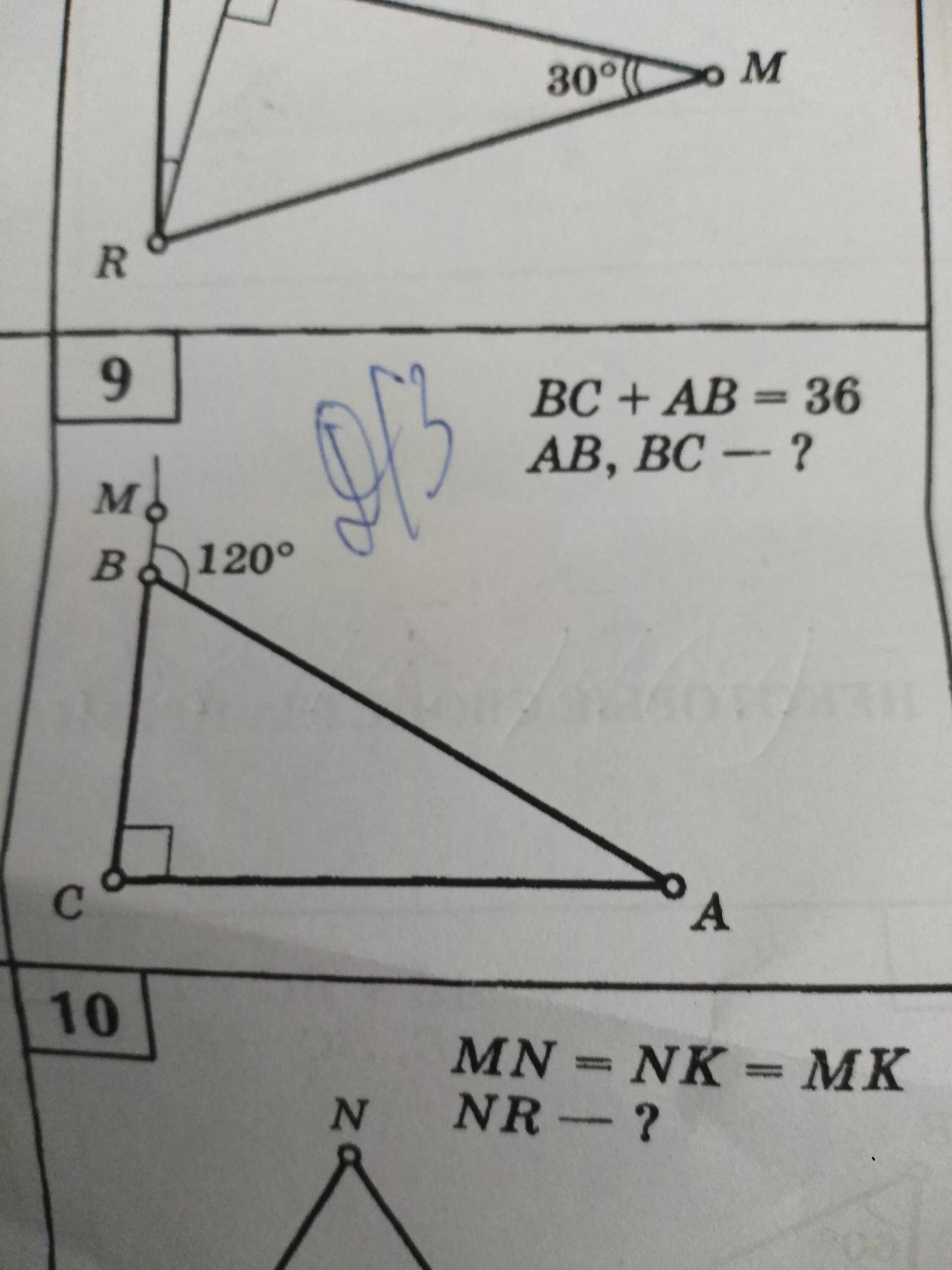 Дано ab bc найти b. Ab=bc угол b-? c-?. найти угол b и a. bc+ab=36 ab, bc-?. найти угол bc.