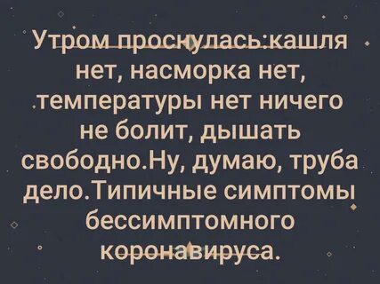 Ковид температура без кашля и насморка