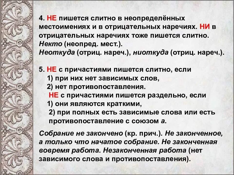 Как писать некого или никого