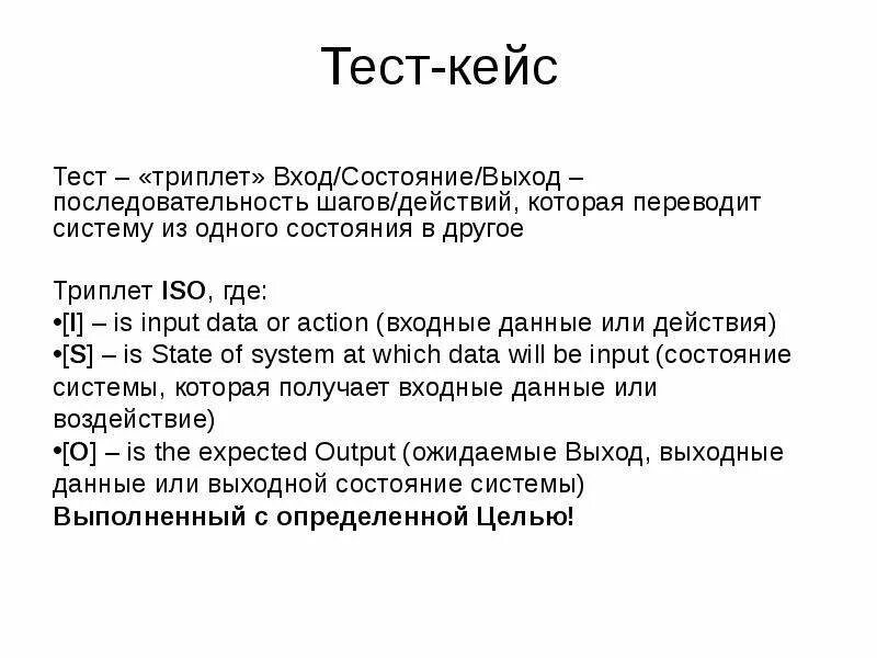 Результаты тест кейса. Как составлять тест кейсы. Тест-кейс в тестировании это. Тест кейс пример написания. Как выглядит тест кейс в тестировании.