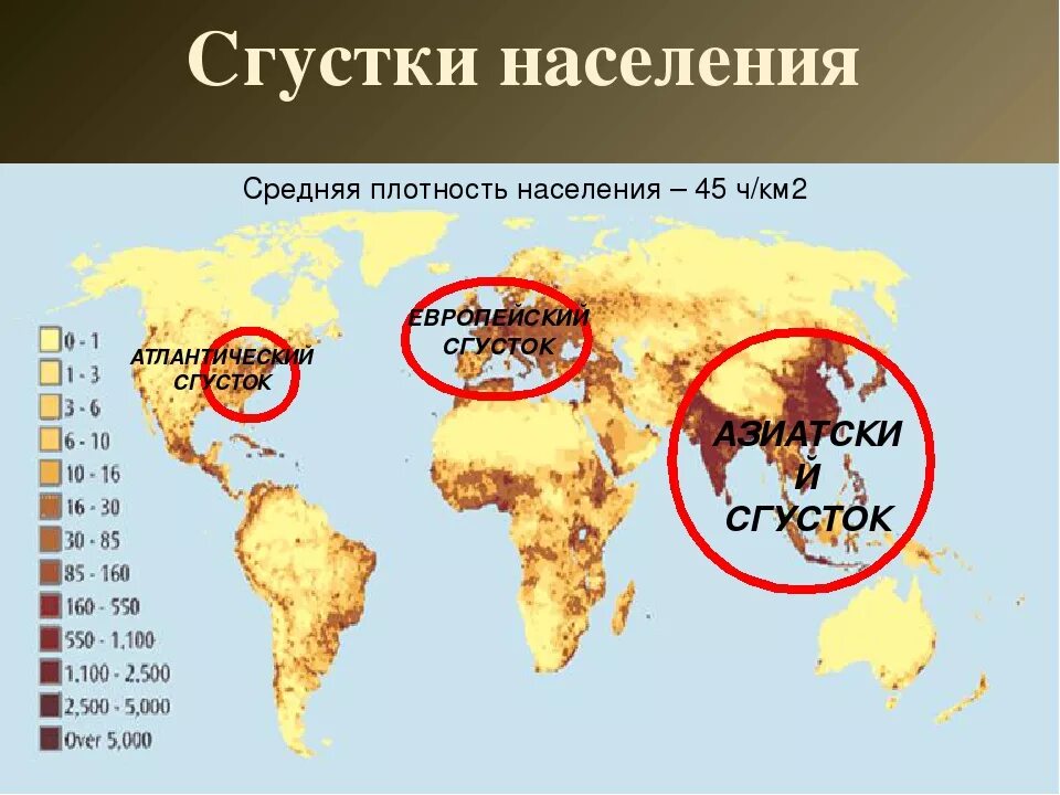 Карта плотности населения земли.