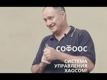 Софоос