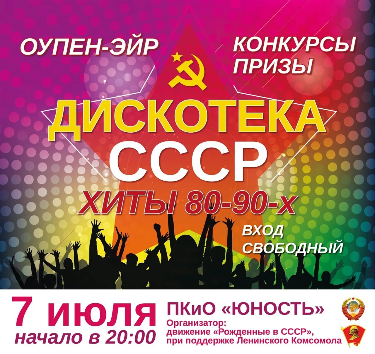 Хиты дискотеки 70 х