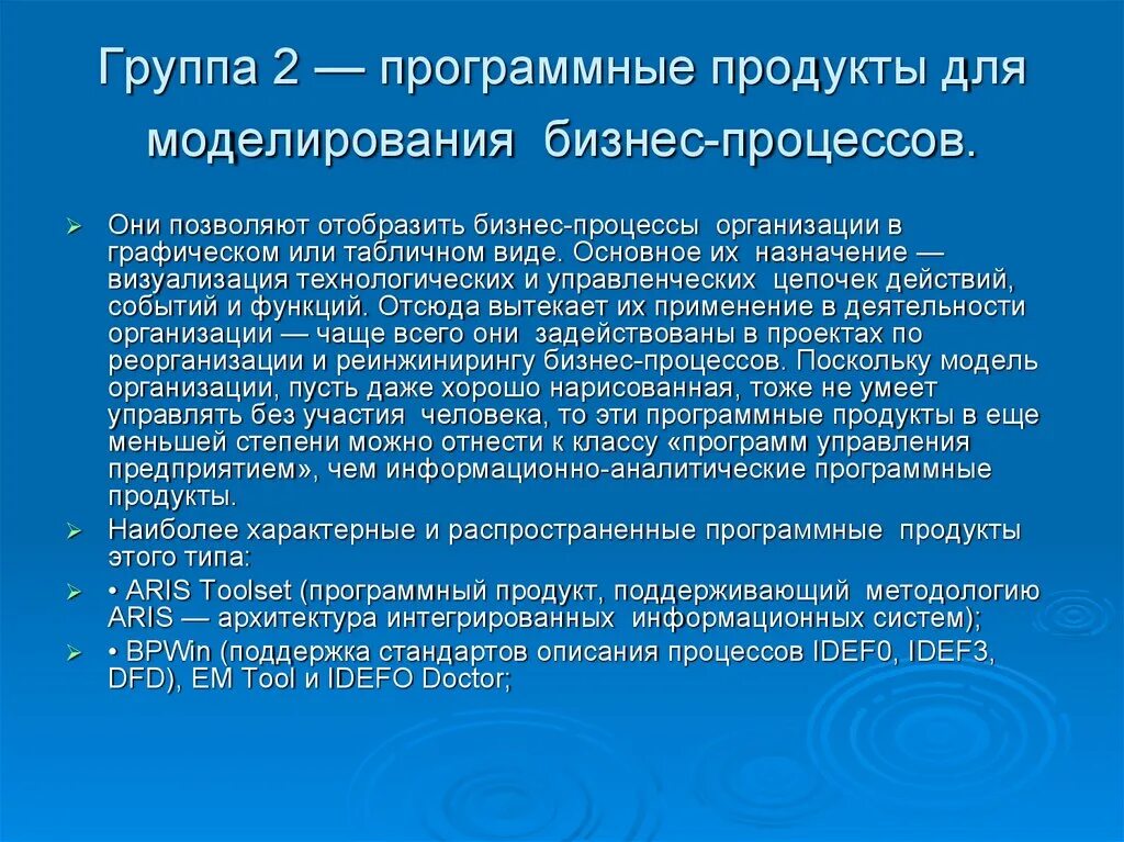 Проблема управления группой. Нравственные отношения в служебном коллективе. Психологический климат в коллективе педагогов. Условия эффективной деятельности. Психологический климат в коллективе презентация.