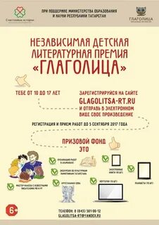 Глаголица премия