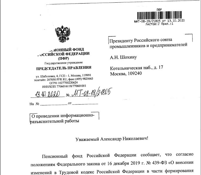 Фз 118. 439 фз. Трудовая книжка в электронном виде. Фз 434. 12.