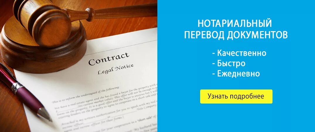 Нотариальный перевод документов нотариус. Перевод документов. Нотариальный перевод документов. Документы нотариуса. Перевод документов с нотариальным заверением.