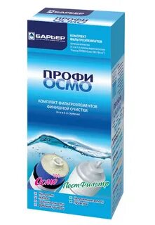 Профи осмо картриджи