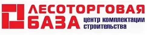 Центр комплектации