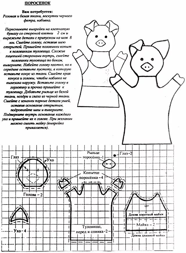 Выкройка лягушки для куклы бибабо. Выкройка для кукольного театра. Перчаточные игрушки для кукольного театра выкройки. Перчаточная кукла волк выкройка. Выкройки перчаточных перчаточные куклы для кукольного театра.