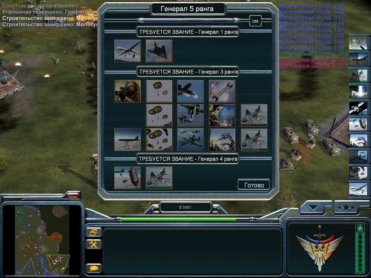Игра для компьютера генерал Zero hour. Command & Conquer: Generals. Генералы 2004 игра. Игра генералы 2003.