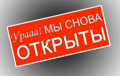 Ждем вас в 15 00