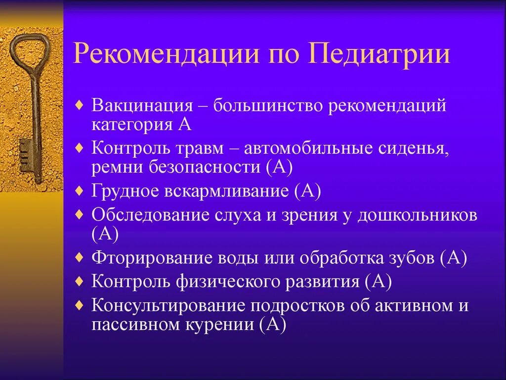 Тест по теме вакцинопрофилактика с ответами. Тест по теме иммунопрофилактика. Ответы на тесты НМО вакцинопрофилактика. Рекомендации по педиатрии.