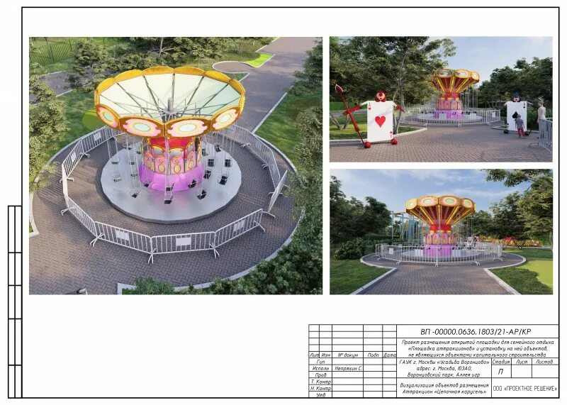11 2012. Границы территории квартала n 380 в москве рисунок. 636 пп от 13. 11 2012. 636 пп от 13.