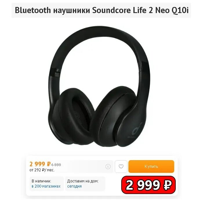 Bluetooth наушники soundcore life 2 neo q10i. Anker soundcore life q10. Q10 наушники. Anker soundcore life 2 neo (q10i) black. Anker soundcore life q20.