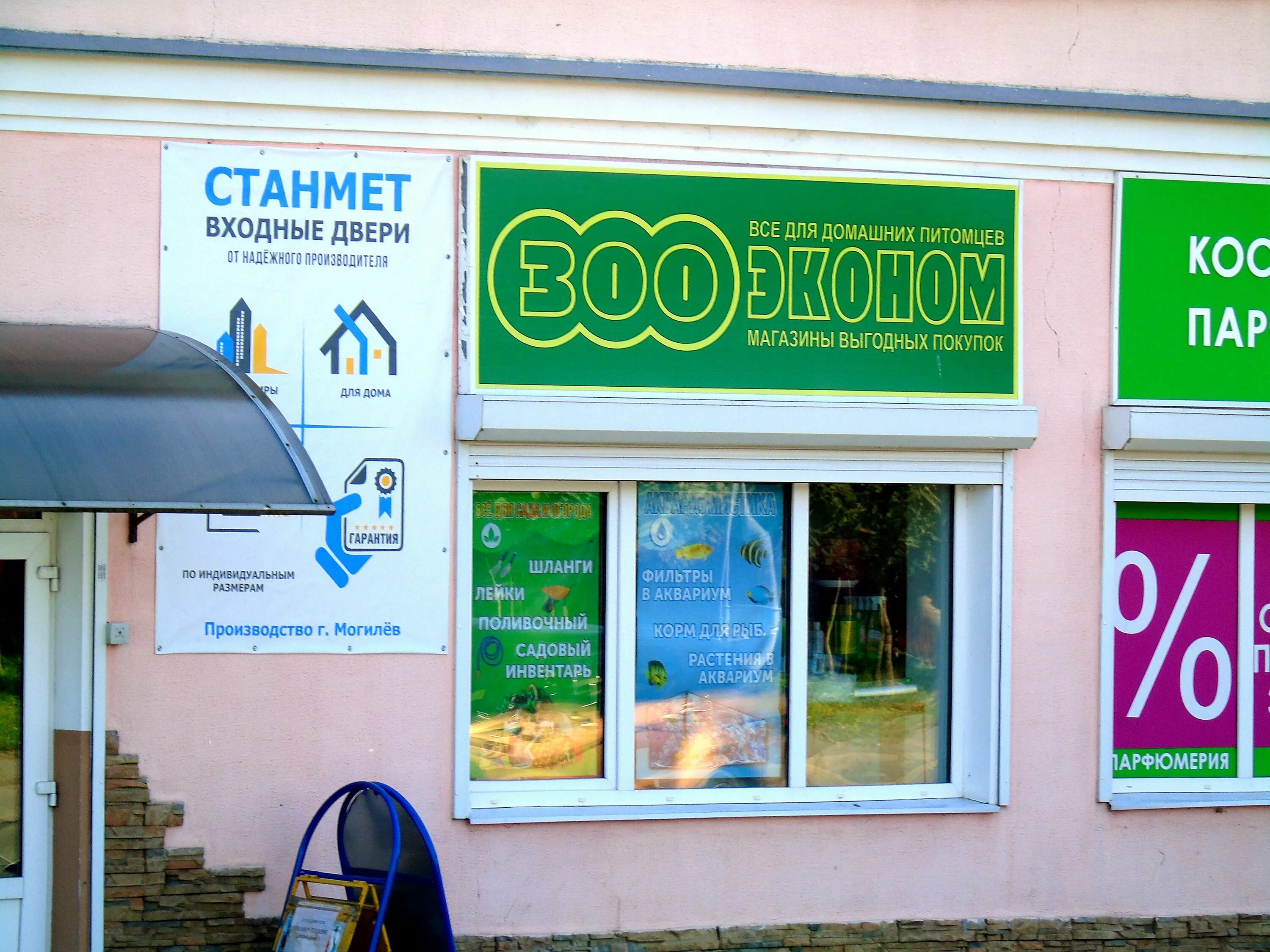 Зооэконом. Автопартнер. Интернет гомель. Интернет гомель. Авторазбор24.