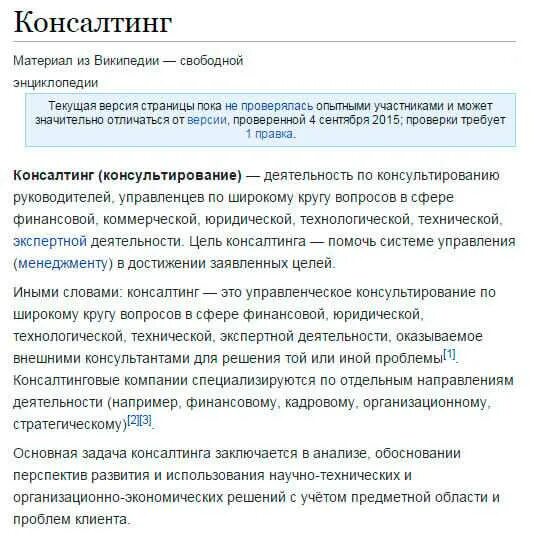 Стратегический консалтинг это простыми словами. Виды управленческого консалтинга. Консалтинговая компания что это простыми. Консалтинговая компания. Консалтинговая компания что это простыми.