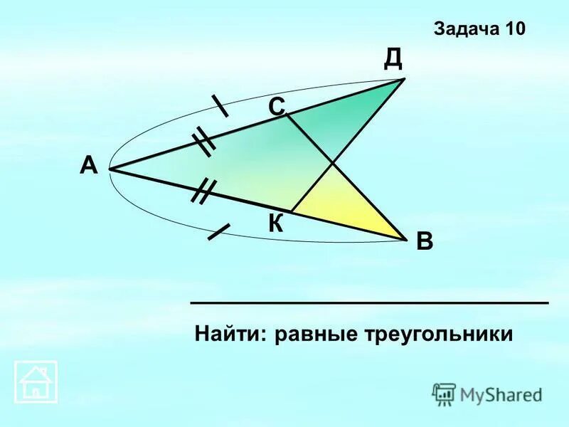 найди равные отношения 24 80