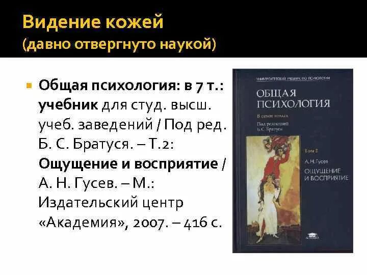 Общая психология братуся. Общая психология в 7 томах. Общая психология в 7 томах том 6. Общая психология в 7 томах под редакцией Братуся. Братусь общая психология том 5.