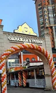 Барин одинцово