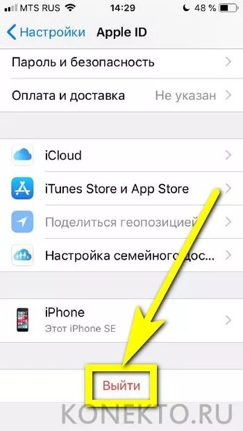 Как выйти из айклауда без пароля. Забыл пароль от icloud на айфоне. забыл пароль на айфоне 7 от icloud. забыл пароль от айклауда на айфоне. как в айфоне выйти из учетной записи айклауд.