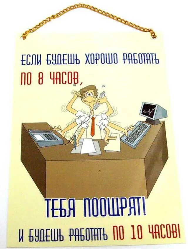Праздник всегда работа