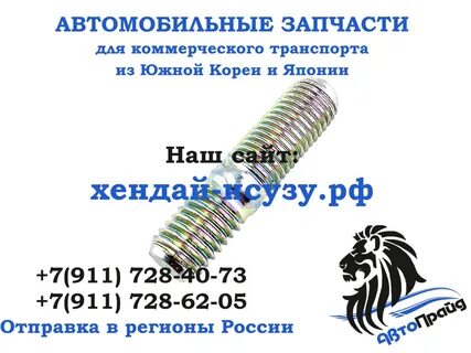 Дай запчасти