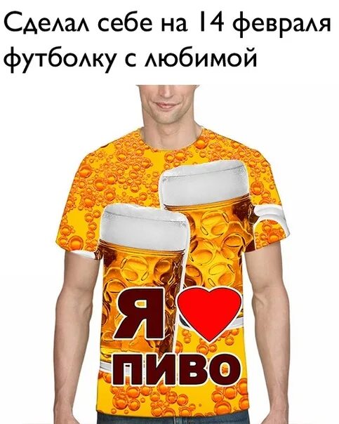 Очень любит пиво