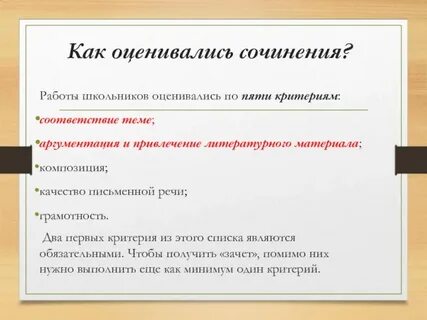 Список сочинений