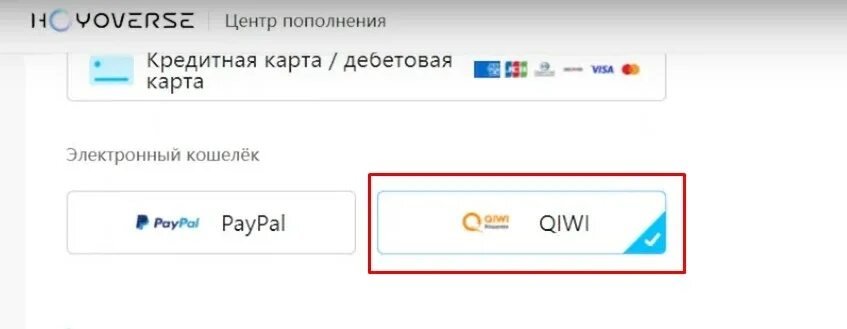 Донат Геншин. Магазин Геншин донат. Донатить в Геншин. Как Задонатить в Геншин Импакт. Как задонатить в гугл игры