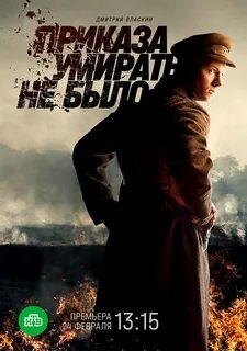 Смерш умирать приказа не было содержание